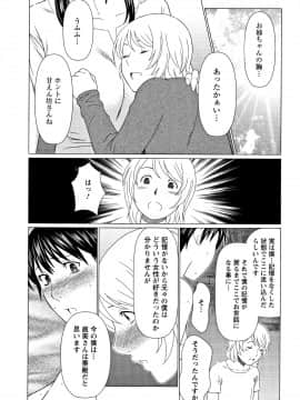 [タカスギコウ] 深霧楼奇譚_P051