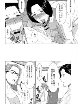[タカスギコウ] 深霧楼奇譚_P074