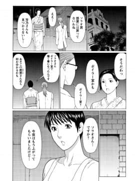[タカスギコウ] 深霧楼奇譚_P083