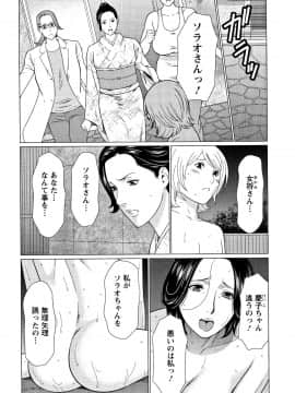 [タカスギコウ] 深霧楼奇譚_P088
