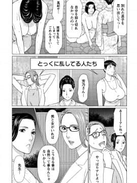 [タカスギコウ] 深霧楼奇譚_P089