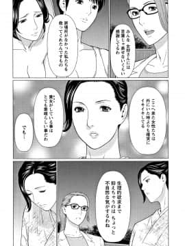 [タカスギコウ] 深霧楼奇譚_P090