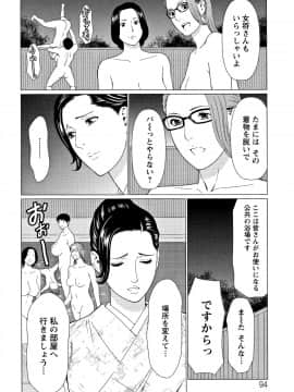[タカスギコウ] 深霧楼奇譚_P092