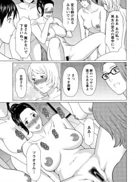 [タカスギコウ] 深霧楼奇譚_P095