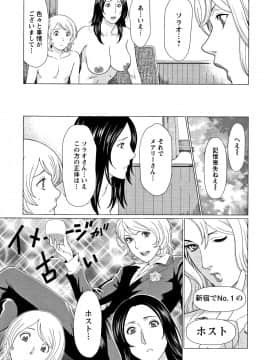 [タカスギコウ] 深霧楼奇譚_P105
