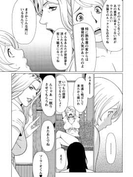 [タカスギコウ] 深霧楼奇譚_P107