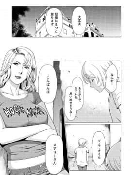 [タカスギコウ] 深霧楼奇譚_P109