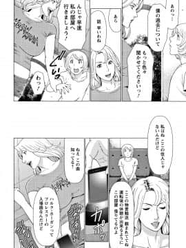 [タカスギコウ] 深霧楼奇譚_P110