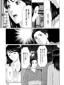 [タカスギコウ] 深霧楼奇譚_P127