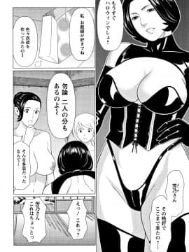 [タカスギコウ] 深霧楼奇譚_P142