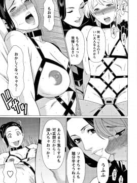 [タカスギコウ] 深霧楼奇譚_P147