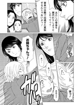 [タカスギコウ] 深霧楼奇譚_P159