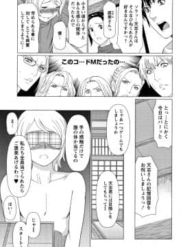 [タカスギコウ] 深霧楼奇譚_P163