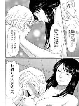 [タカスギコウ] 深霧楼奇譚_P180