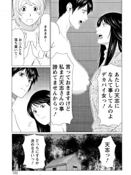 [タカスギコウ] 深霧楼奇譚_P191