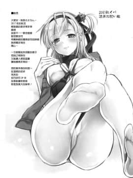 [無邪気漢化組](COMIC1☆13) [K+W (ささちん)] 初涼っくす! (艦隊これくしょん -艦これ-)_03