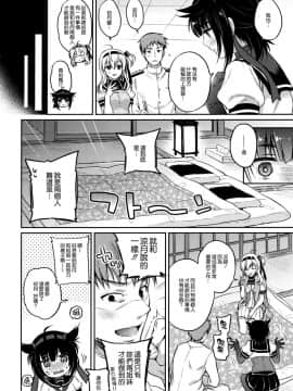 [無邪気漢化組](COMIC1☆13) [K+W (ささちん)] 初涼っくす! (艦隊これくしょん -艦これ-)_05