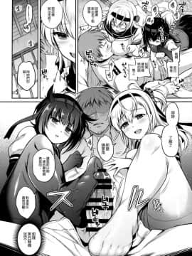[無邪気漢化組](COMIC1☆13) [K+W (ささちん)] 初涼っくす! (艦隊これくしょん -艦これ-)_09