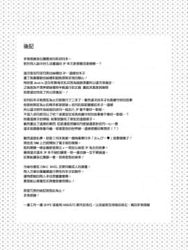 [無邪気漢化組](COMIC1☆13) [K+W (ささちん)] 初涼っくす! (艦隊これくしょん -艦これ-)_20