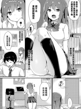 [ちうね] 幼なじみは素直じゃない [無修正]_MJK-17-Z795-002