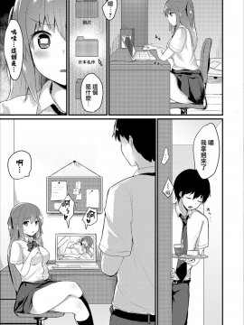 [ちうね] 幼なじみは素直じゃない [無修正]_MJK-17-Z795-003