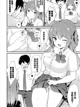 [ちうね] 幼なじみは素直じゃない [無修正]_MJK-17-Z795-004