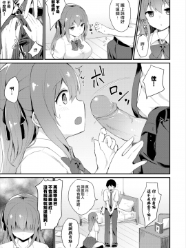 [ちうね] 幼なじみは素直じゃない [無修正]_MJK-17-Z795-005