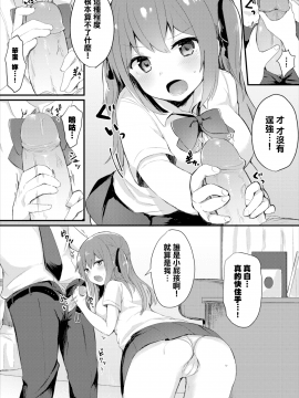 [ちうね] 幼なじみは素直じゃない [無修正]_MJK-17-Z795-006