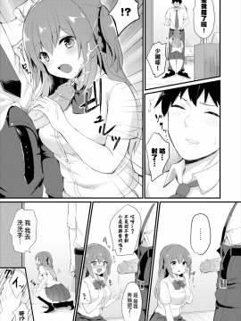 [ちうね] 幼なじみは素直じゃない [無修正]_MJK-17-Z795-007