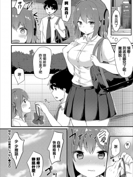 [ちうね] 幼なじみは素直じゃない [無修正]_MJK-17-Z795-020