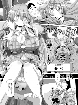 [あと7分 (Roki、りんどう)] ココロトコネクト (東方Project) [DL版][中国翻訳]_016