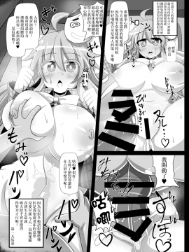 [あと7分 (Roki、りんどう)] ココロトコネクト (東方Project) [DL版][中国翻訳]_021
