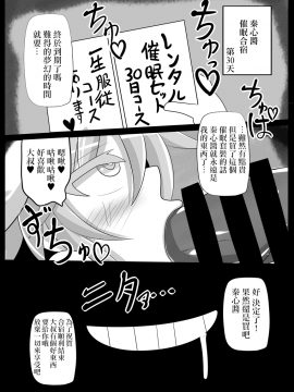 [あと7分 (Roki、りんどう)] ココロトコネクト (東方Project) [DL版][中国翻訳]_024