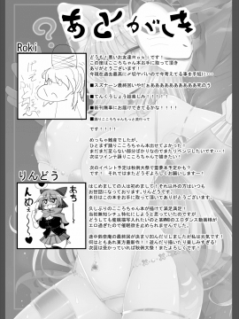 [あと7分 (Roki、りんどう)] ココロトコネクト (東方Project) [DL版][中国翻訳]_029
