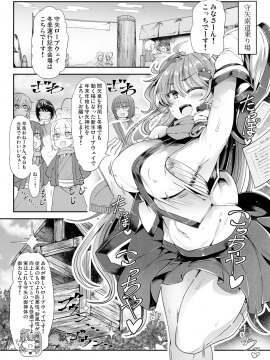 [あと7分 (Roki、りんどう)] サナH！ (東方Project) [DL版]_002