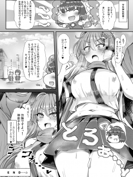 [あと7分 (Roki、りんどう)] サナH！ (東方Project) [DL版]_013