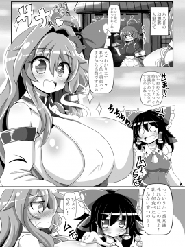 [あと7分 (Roki、りんどう)] サナH！ (東方Project) [DL版]_014