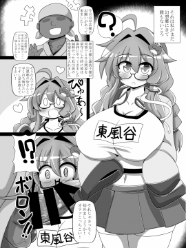 [あと7分 (Roki、りんどう)] サナH！ (東方Project) [DL版]_018