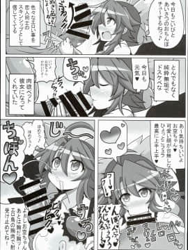 (例大祭13) [あと7分 (Roki、りんどう)] いのせんとフュージョン! (東方Project)_0016