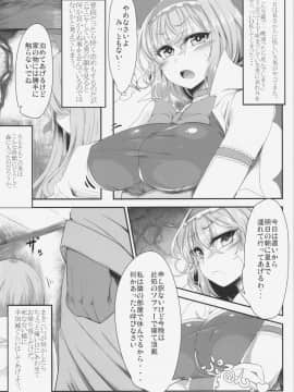 (例大祭12) [あと7分 (Roki、りんどう)] アリストセクス! (東方Project)_03