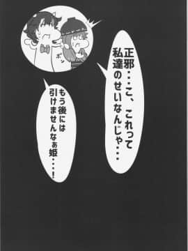 (例大祭12) [あと7分 (Roki、りんどう)] アリストセクス! (東方Project)_14
