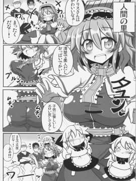 (例大祭12) [あと7分 (Roki、りんどう)] アリストセクス! (東方Project)_15