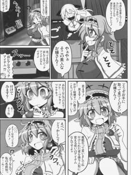 (例大祭12) [あと7分 (Roki、りんどう)] アリストセクス! (東方Project)_16