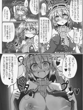 (例大祭12) [あと7分 (Roki、りんどう)] アリストセクス! (東方Project)_17