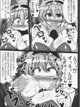 (例大祭12) [あと7分 (Roki、りんどう)] アリストセクス! (東方Project)_20