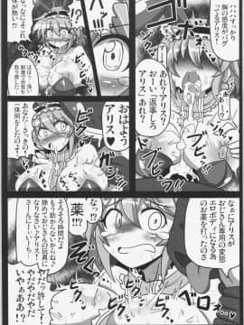 (例大祭12) [あと7分 (Roki、りんどう)] アリストセクス! (東方Project)_21