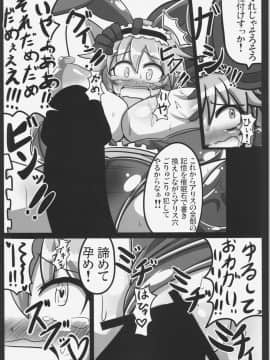 (例大祭12) [あと7分 (Roki、りんどう)] アリストセクス! (東方Project)_24