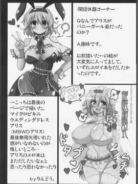 (例大祭12) [あと7分 (Roki、りんどう)] アリストセクス! (東方Project)_27