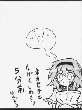 (例大祭12) [あと7分 (Roki、りんどう)] アリストセクス! (東方Project)_28