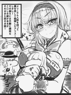 (例大祭12) [あと7分 (Roki、りんどう)] アリストセクス! (東方Project)_30